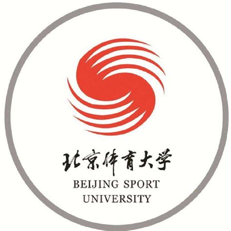 北京体育大学排球青训队